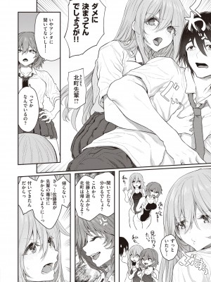 [松河] 貴方の専属ソープ嬢 [DL版]_048