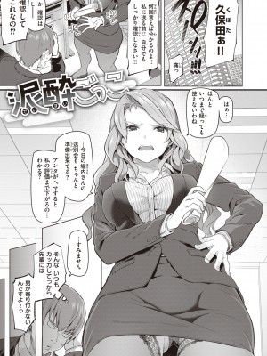 [松河] 貴方の専属ソープ嬢 [DL版]_137