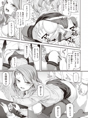 [松河] 貴方の専属ソープ嬢 [DL版]_151