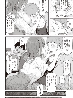 [松河] 貴方の専属ソープ嬢 [DL版]_012