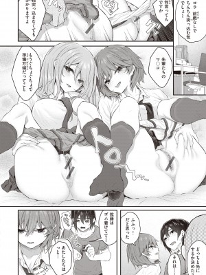 [松河] 貴方の専属ソープ嬢 [DL版]_066