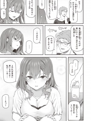 [松河] 貴方の専属ソープ嬢 [DL版]_017