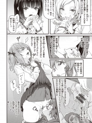 [松河] 貴方の専属ソープ嬢 [DL版]_112