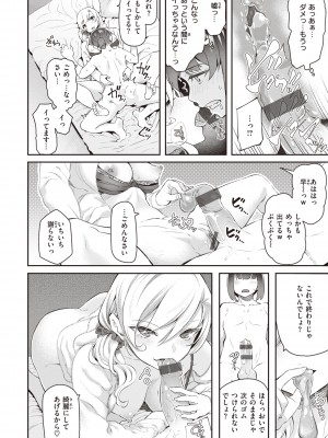 [松河] 貴方の専属ソープ嬢 [DL版]_176