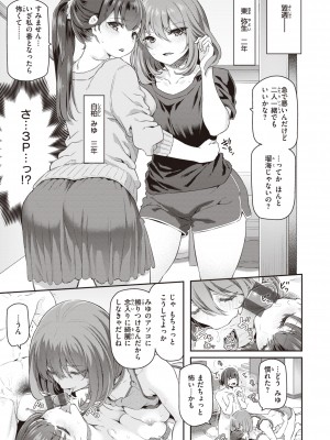 [松河] 貴方の専属ソープ嬢 [DL版]_167