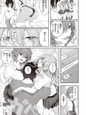 [松河] 貴方の専属ソープ嬢 [DL版]_065