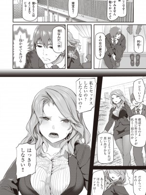 [松河] 貴方の専属ソープ嬢 [DL版]_142