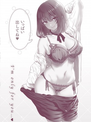 [松河] 貴方の専属ソープ嬢 [DL版]_188