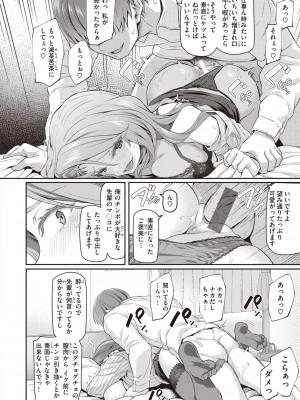 [松河] 貴方の専属ソープ嬢 [DL版]_152