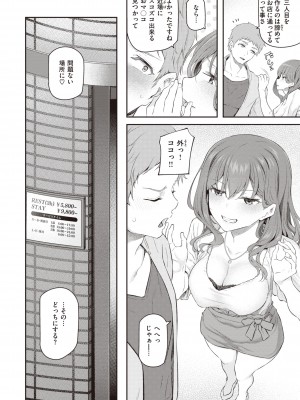 [松河] 貴方の専属ソープ嬢 [DL版]_030