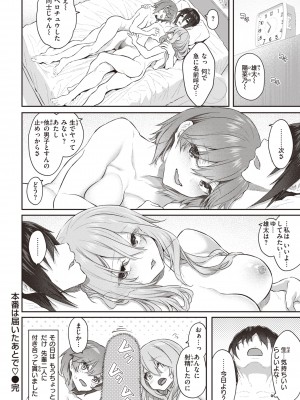 [松河] 貴方の専属ソープ嬢 [DL版]_080