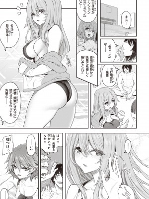 [松河] 貴方の専属ソープ嬢 [DL版]_053