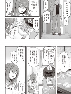 [松河] 貴方の専属ソープ嬢 [DL版]_014