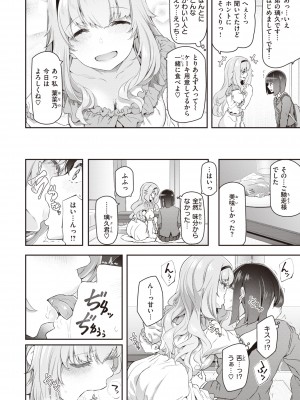 [松河] 貴方の専属ソープ嬢 [DL版]_160