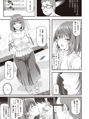 [松河] 貴方の専属ソープ嬢 [DL版]_099