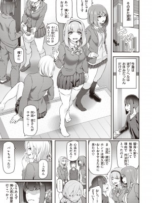 [松河] 貴方の専属ソープ嬢 [DL版]_177