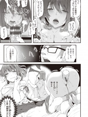 [松河] 貴方の専属ソープ嬢 [DL版]_103