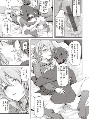 [松河] 貴方の専属ソープ嬢 [DL版]_127