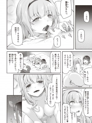 [松河] 貴方の専属ソープ嬢 [DL版]_166