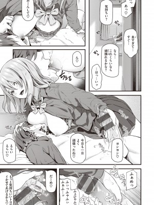 [松河] 貴方の専属ソープ嬢 [DL版]_125