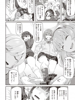 [松河] 貴方の専属ソープ嬢 [DL版]_178