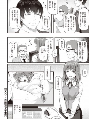 [松河] 貴方の専属ソープ嬢 [DL版]_108