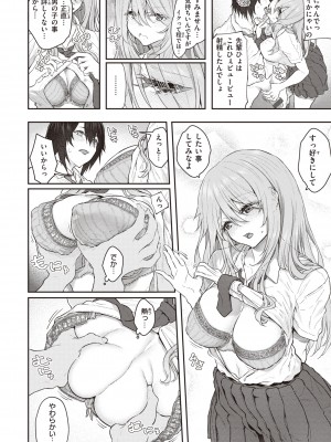 [松河] 貴方の専属ソープ嬢 [DL版]_056