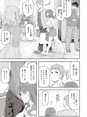 [松河] 貴方の専属ソープ嬢 [DL版]_029