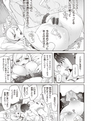 [松河] 貴方の専属ソープ嬢 [DL版]_175