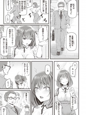 [松河] 貴方の専属ソープ嬢 [DL版]_087