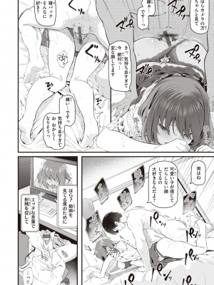 [松河] 貴方の専属ソープ嬢 [DL版]_102