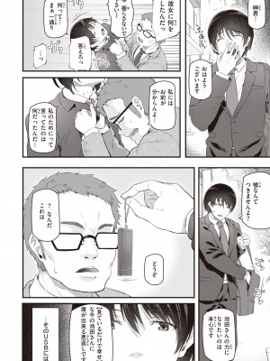 [松河] 貴方の専属ソープ嬢 [DL版]_088