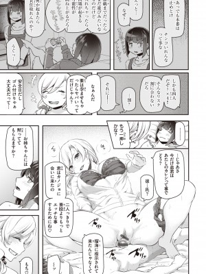 [松河] 貴方の専属ソープ嬢 [DL版]_173