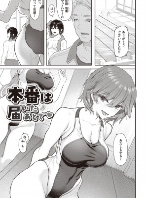 [松河] 貴方の専属ソープ嬢 [DL版]_043