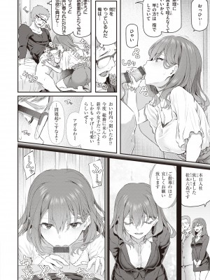 [松河] 貴方の専属ソープ嬢 [DL版]_022