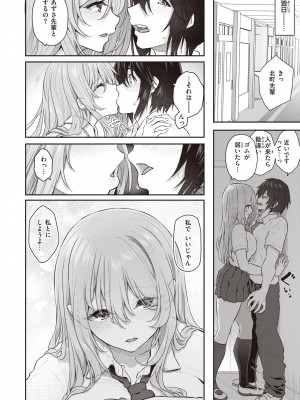 [松河] 貴方の専属ソープ嬢 [DL版]_052