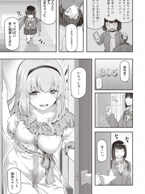 [松河] 貴方の専属ソープ嬢 [DL版]_159