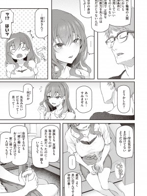 [松河] 貴方の専属ソープ嬢 [DL版]_015