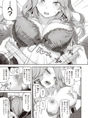 [松河] 貴方の専属ソープ嬢 [DL版]_145