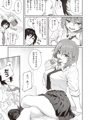 [松河] 貴方の専属ソープ嬢 [DL版]_047