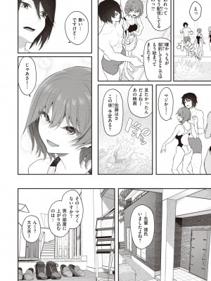 [松河] 貴方の専属ソープ嬢 [DL版]_044