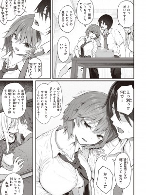 [松河] 貴方の専属ソープ嬢 [DL版]_045