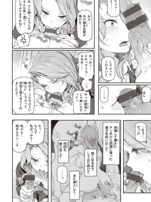 [松河] 貴方の専属ソープ嬢 [DL版]_146