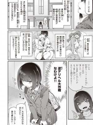 [松河] 貴方の専属ソープ嬢 [DL版]_158