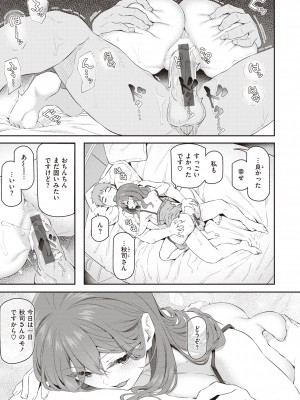 [松河] 貴方の専属ソープ嬢 [DL版]_041