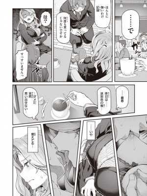 [松河] 貴方の専属ソープ嬢 [DL版]_140