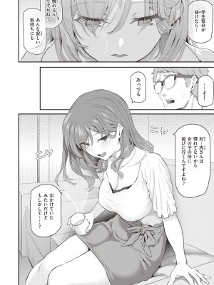 [松河] 貴方の専属ソープ嬢 [DL版]_016