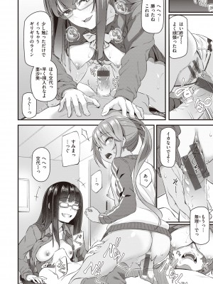 [松河] 貴方の専属ソープ嬢 [DL版]_118