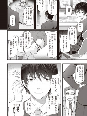 [松河] 貴方の専属ソープ嬢 [DL版]_084