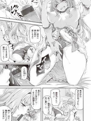 [松河] 貴方の専属ソープ嬢 [DL版]_165